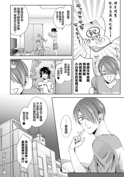 Page 27 of Nandemo Suru tte Itta yo ne Katei Kyoushi no Orei wa Karada de Ch. 12