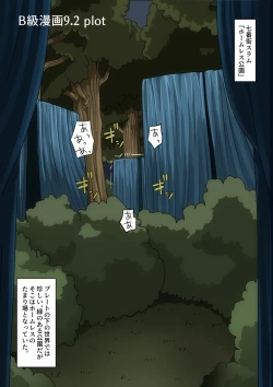 Page 192 of B-Kyuu Manga 9.2