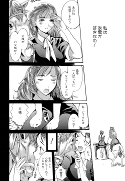 Page 103 of Kemono For Essential 5