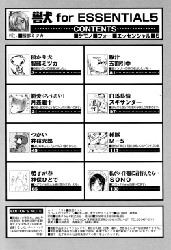 Page 146 of Kemono For Essential 5