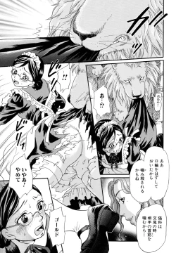 Page 32 of Kemono For Essential 5