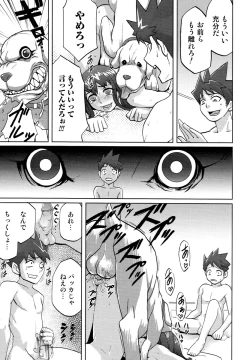 Page 56 of Kemono For Essential 5