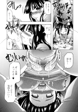 Page 75 of Kemono For Essential 5