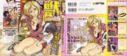 [Anthology] Kemono For Essential 5