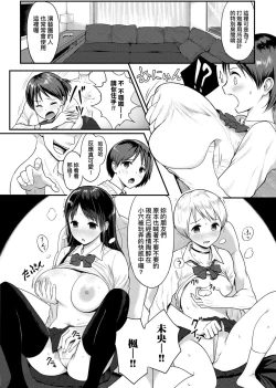 Page 122 of Hamerarete Wakarukoto. | 親身經歷過才能夠明白。