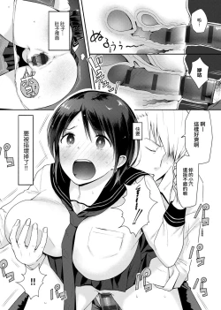 Page 14 of Hamerarete Wakarukoto. | 親身經歷過才能夠明白。