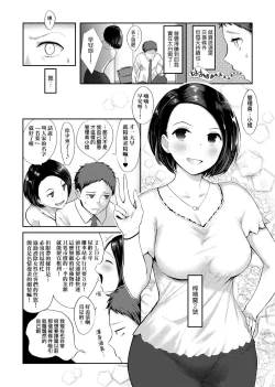 Page 173 of Hamerarete Wakarukoto. | 親身經歷過才能夠明白。