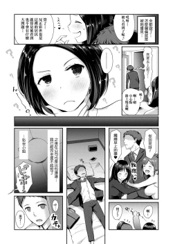 Page 182 of Hamerarete Wakarukoto. | 親身經歷過才能夠明白。