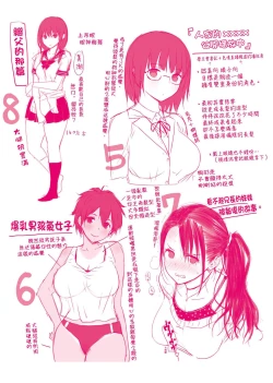 Page 223 of Hamerarete Wakarukoto. | 親身經歷過才能夠明白。