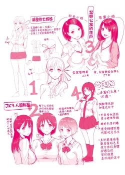 Page 224 of Hamerarete Wakarukoto. | 親身經歷過才能夠明白。