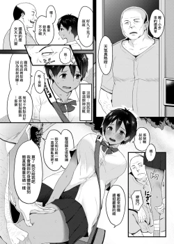 Page 40 of Hamerarete Wakarukoto. | 親身經歷過才能夠明白。
