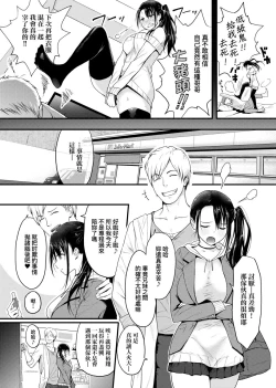 Page 91 of Hamerarete Wakarukoto. | 親身經歷過才能夠明白。