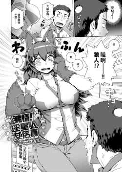 Page 102 of Fushigi Fushidara | 不思議不檢點