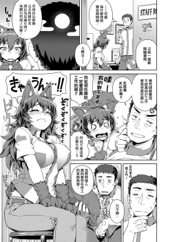 Page 103 of Fushigi Fushidara | 不思議不檢點