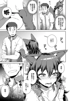 Page 109 of Fushigi Fushidara | 不思議不檢點