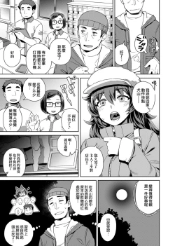 Page 123 of Fushigi Fushidara | 不思議不檢點
