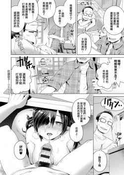 Page 170 of Fushigi Fushidara | 不思議不檢點