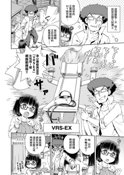 Page 172 of Fushigi Fushidara | 不思議不檢點