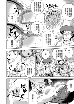 Page 178 of Fushigi Fushidara | 不思議不檢點