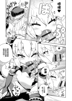 Page 197 of Fushigi Fushidara | 不思議不檢點