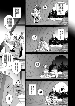 Page 75 of Fushigi Fushidara | 不思議不檢點