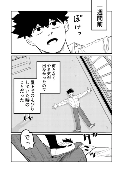 Page 4 of Maso Gari Nishino-san