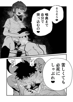 Page 53 of Maso Gari Nishino-san