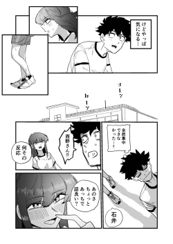 Page 7 of Maso Gari Nishino-san