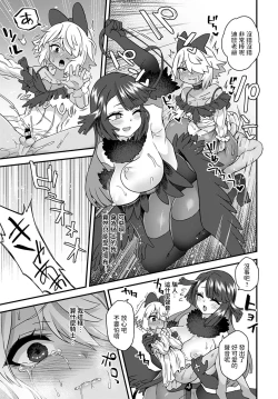 Page 15 of Karasu no Ongaeshi