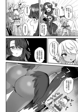 Page 4 of Karasu no Ongaeshi