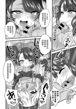 Page 8 of Karasu no Ongaeshi