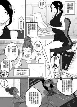 Page 10 of Sparta Sensei ga Oshiego no Bitch Gal ni Ecchi na Koto Sareru Hanashi 2