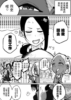 Page 14 of Sparta Sensei ga Oshiego no Bitch Gal ni Ecchi na Koto Sareru Hanashi 2