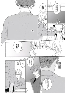 Page 10 of Golden Sparkle | 闪耀金色光芒的你 Ch. 1-2