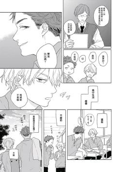 Page 13 of Golden Sparkle | 闪耀金色光芒的你 Ch. 1-2