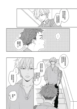 Page 22 of Golden Sparkle | 闪耀金色光芒的你 Ch. 1-2