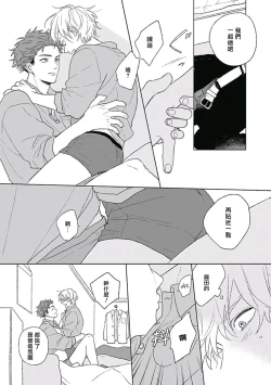 Page 46 of Golden Sparkle | 闪耀金色光芒的你 Ch. 1-2