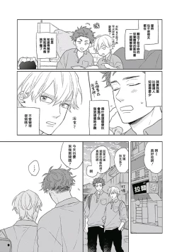 Page 51 of Golden Sparkle | 闪耀金色光芒的你 Ch. 1-2