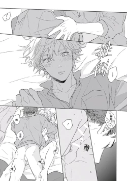 Page 61 of Golden Sparkle | 闪耀金色光芒的你 Ch. 1-2