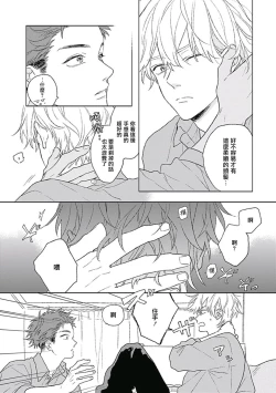 Page 70 of Golden Sparkle | 闪耀金色光芒的你 Ch. 1-2