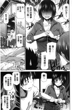 Page 110 of Onna Kyoushi no Fubunritsu