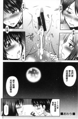 Page 173 of Onna Kyoushi no Fubunritsu