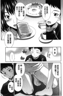 Page 174 of Onna Kyoushi no Fubunritsu