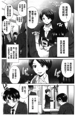 Page 32 of Onna Kyoushi no Fubunritsu