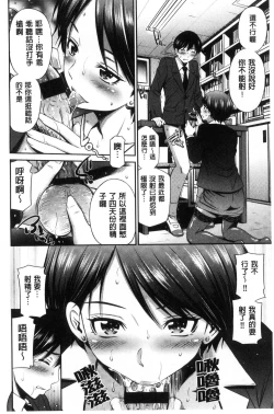 Page 39 of Onna Kyoushi no Fubunritsu