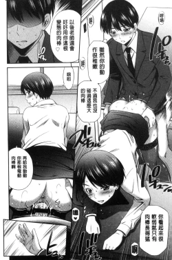 Page 45 of Onna Kyoushi no Fubunritsu