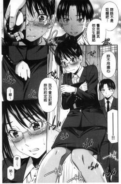 Page 58 of Onna Kyoushi no Fubunritsu