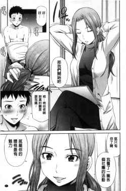 Page 82 of Onna Kyoushi no Fubunritsu