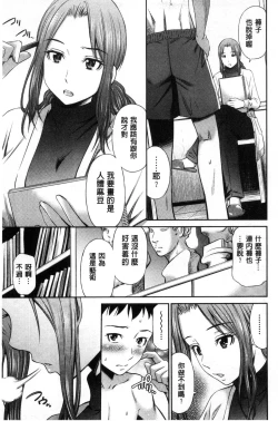 Page 84 of Onna Kyoushi no Fubunritsu