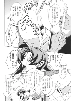 Page 104 of Tatakau Heroine Ryoujoku Anthology Toukiryoujoku 30